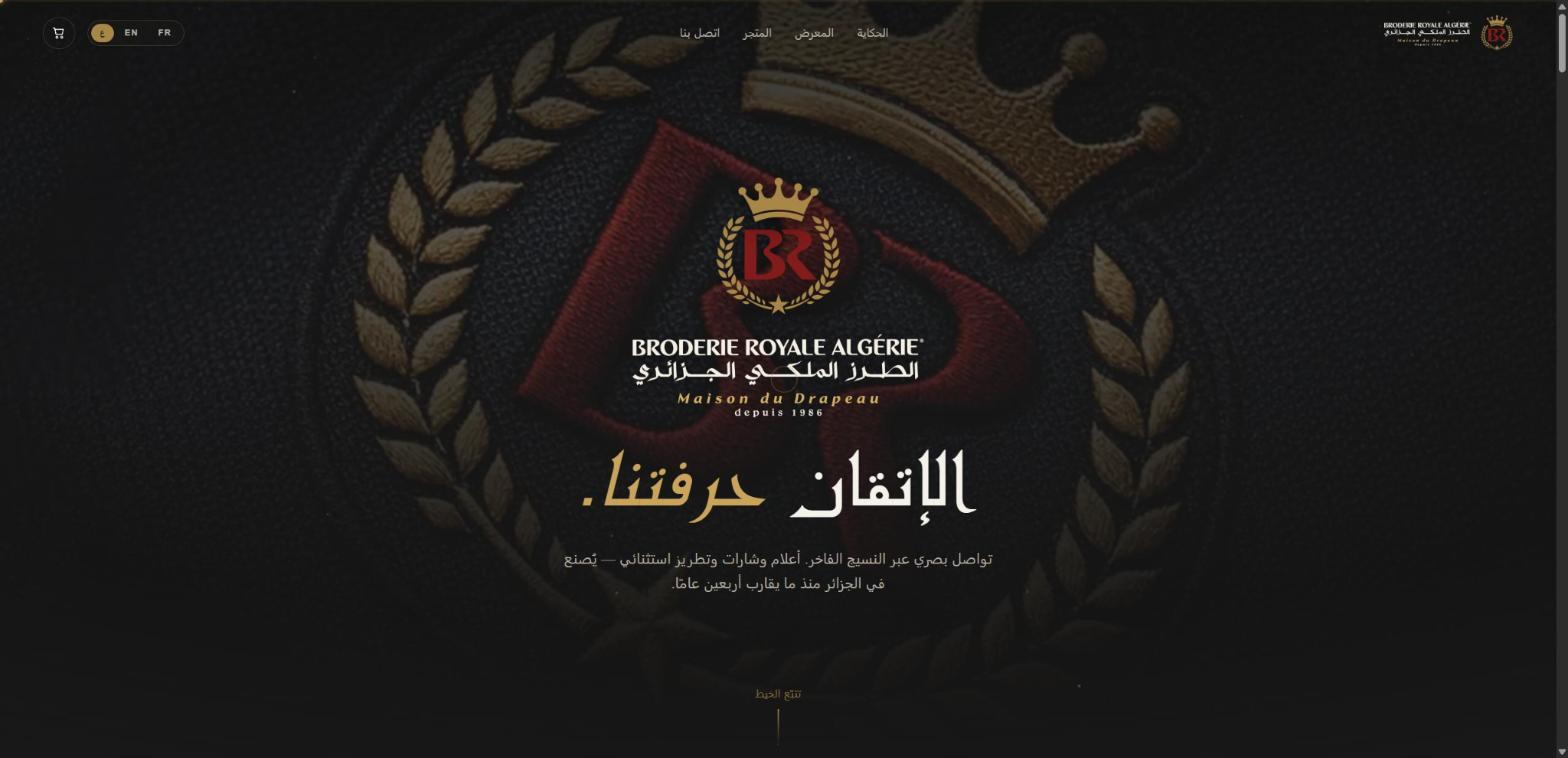 Broderie Royale